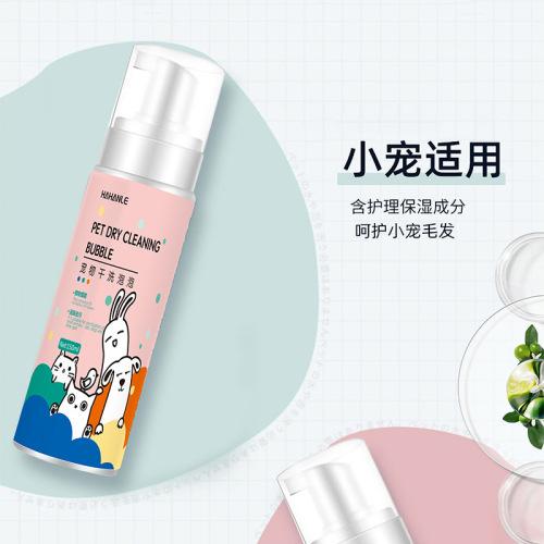 Pet Dry Cleaning Bubble 150ml Little Pet Rabbit Deodorizing and Decontaminating Cleaning Supplies Hamster Chinchilla Rabbit Bath Shower
