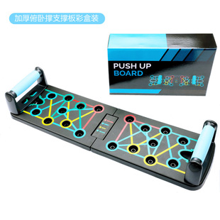 Wholesale Multifunctional Folding Push-Up Fitness Board New Abdominal Fitness Device Horizontal Support Board Push-Up Home Sports Equipment