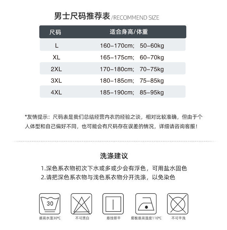 情侣保暖内衣详情页_13