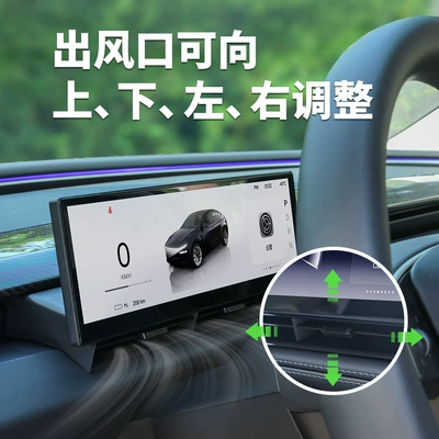 Not Block the Air Outlet, Car display