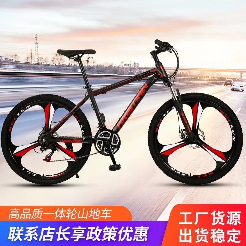 东富大成人山地自行车26寸变速减震双碟刹学生山地车一件代发骑行