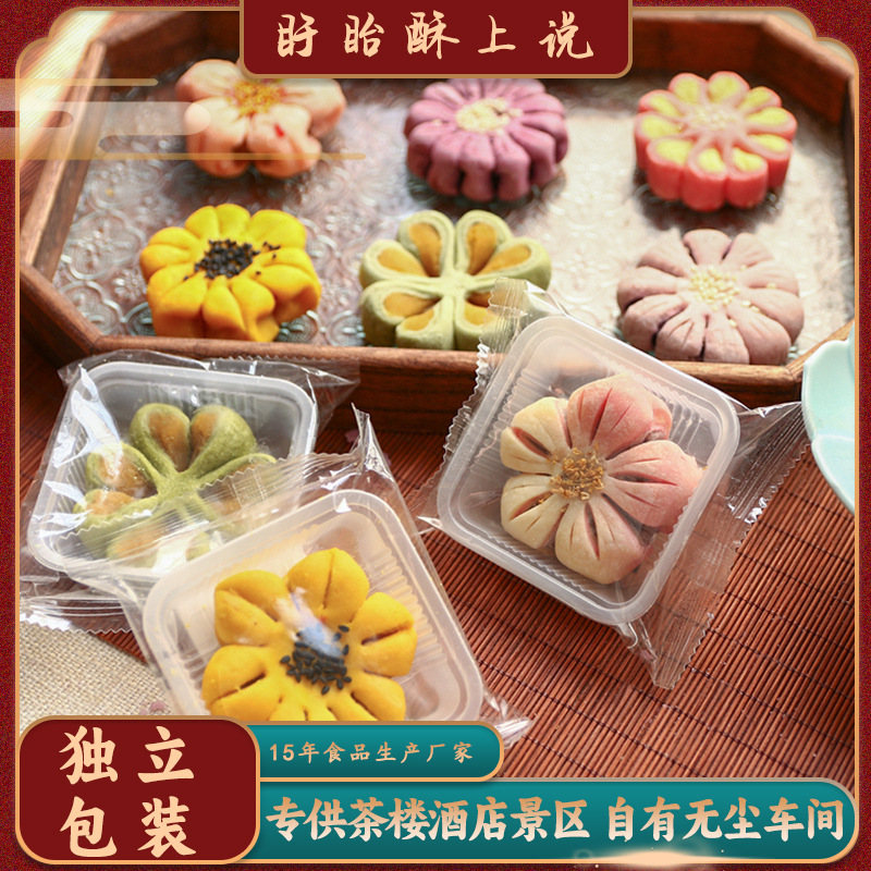 新中式糕点景区茶楼ome茶点心苏式桃花酥荷花酥甜品零食传统手工