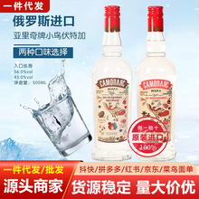 俄罗斯进口小鸟伏特加白酒吧小洋酒500ml45度56度浓香型粮食泡酒