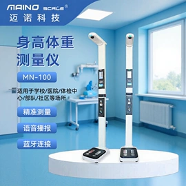 电子秤;血液体液分析;其他衡器