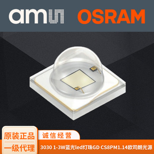German brand OSRAM3030 1-3W blue light led lamp beads GD CS8PM1.14 Osram light source genuine goods