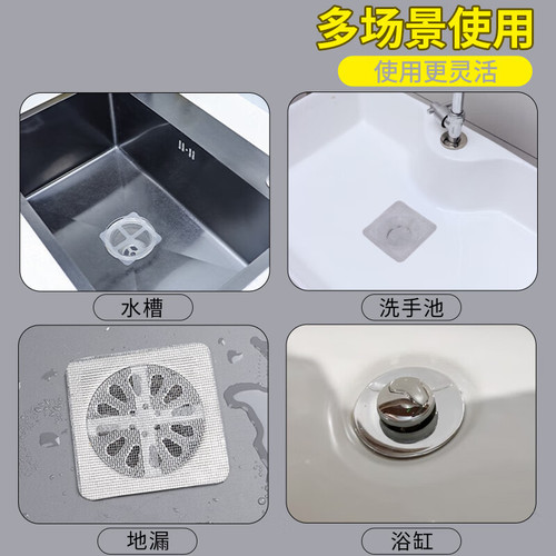 Drain cover, bathroom hair trap, shower drain filter, toilet sewer filter, clog prevention screen, self-adhesive mesh repair