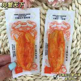 郑蟹天下 手撕蟹味棒 蟹柳原味 香辣味 一盒5斤