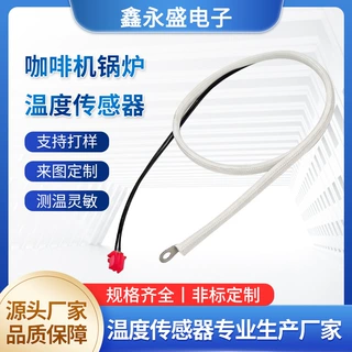 热电偶温度传感器咖啡机锅炉茶饮机温度传感器耐高温测温探头定制