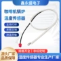定制测温温度耐高温传感器