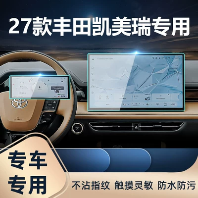Car interior film: navigation screen protector, display screen protective