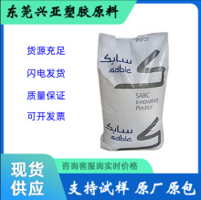 塑胶原料基础创新塑料(美国) XP4034 BK 注塑级高强度 高耐冲