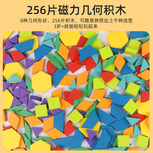 Children's educational magnetic puzzle tangram magnetic building blocks puzzle storage early education kindergarten gift toys wholesale