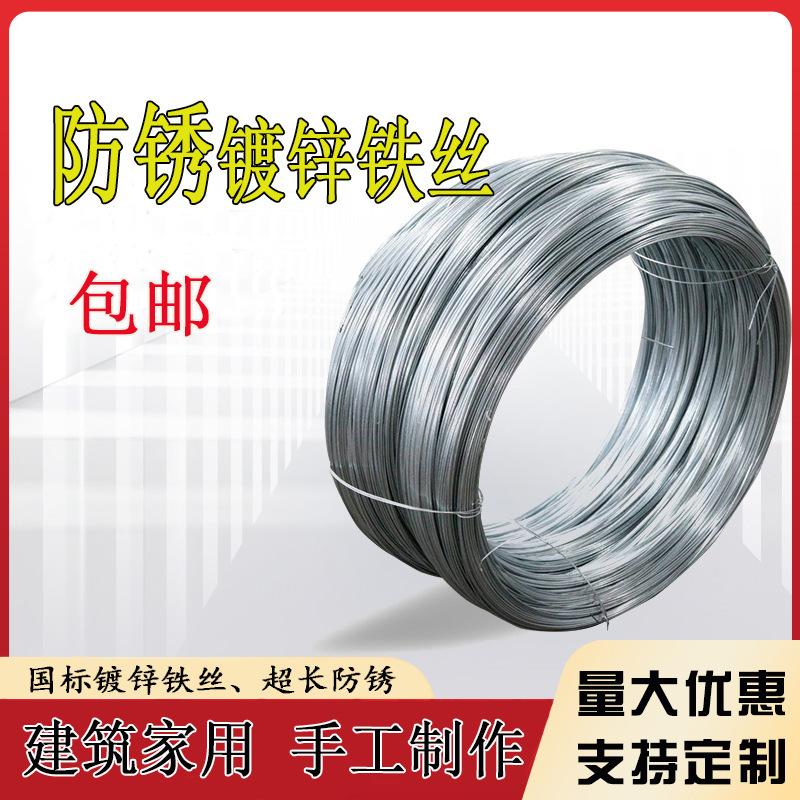 아연 도금 철 와이어 DIY1420 두꺼운 강철 와이어 1612 녹 방지 온실 타이 와이어 얇은 부드러운 철 와이어 18 수동 번호