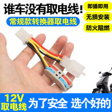 늄�܇늉�DC��Ҏ���D�Q��ȡ늾� ���ƾ����12V�ɽ�������弴��