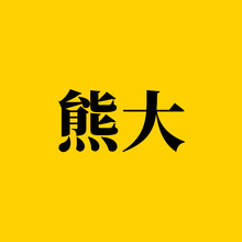 ���ܴ�-�ľ�2������ְٻ���Ʒ��Ӧ��Ʒ�ƶԽӷ���