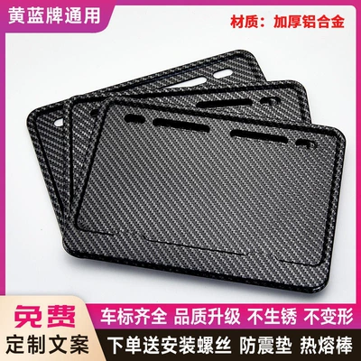 Motorcycle Rear License Plate Frame, License Plate Holder, Pedal License Plate Bracket, Aluminum Alloy Imitation Carbon Fiber, New Traffic Regulations Rear License Plate Holder