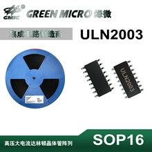 ULN2003 SOP-16 ����Ԫ���� ���ֶپ���� ������ IC