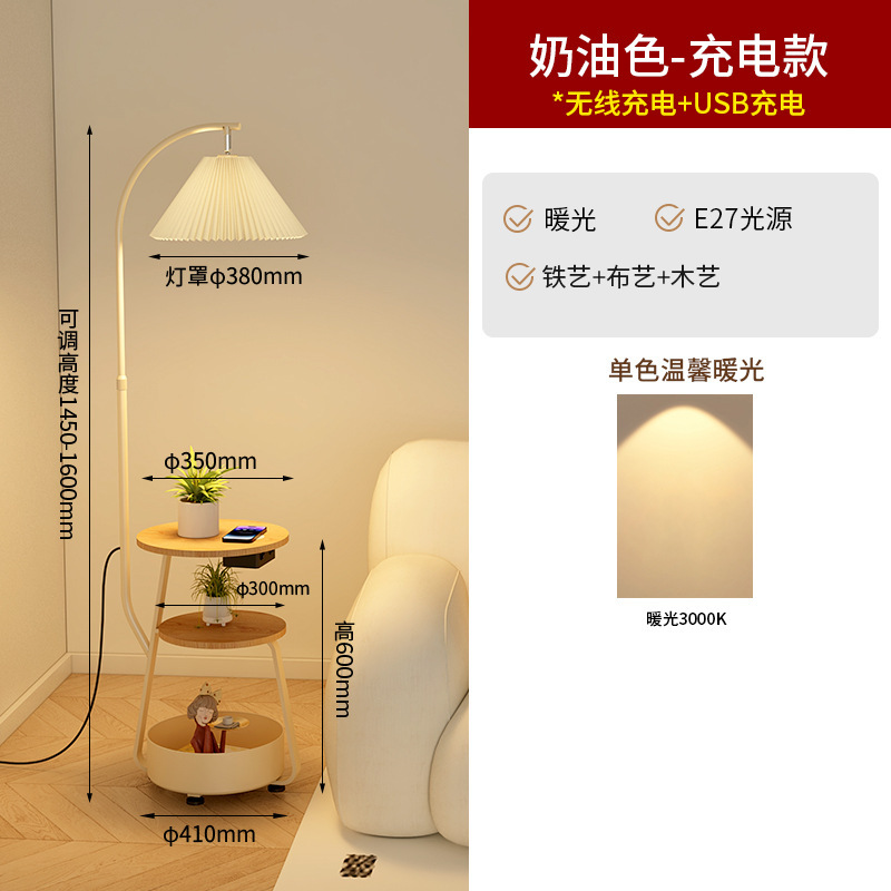 北欧クリームスタイル 2025 新しいフロアランプソファサイド収納ラック一体型テーブルランプリビングルームワイヤレス充電ランプ|undefined