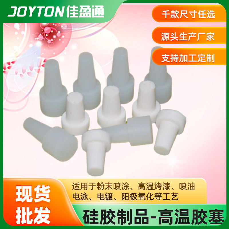 批发螺丝螺柱螺钉保护黑色硅胶帽，螺栓轴承铜管保护黑色橡胶帽