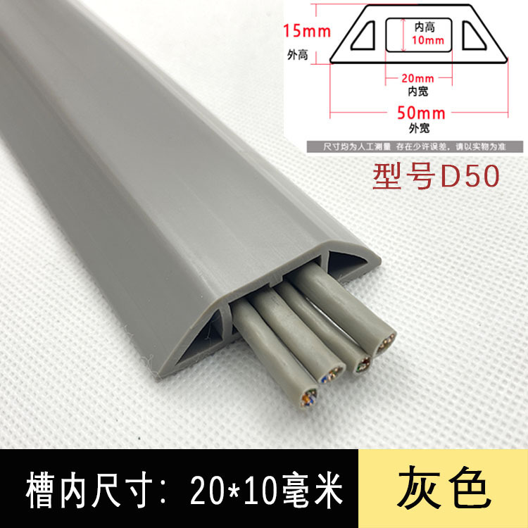 欣弘晟PVC软胶线槽明装饰地面走线槽抗压防踩遮缝理线槽自粘批发|undefined