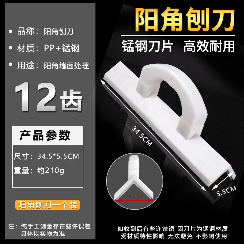 Yin y Yang ángulo plano Cepilladora engrosada esquina ángulo recto ángulo dentado extractor herramienta de pintor archivo herramienta de madera