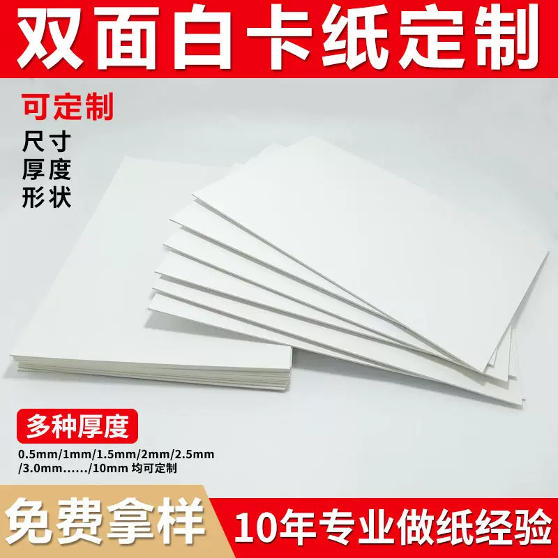 厂家250g哑厚白卡纸硬卡纸4K手绘画画模型彩铅绘画纸素描相册纸板