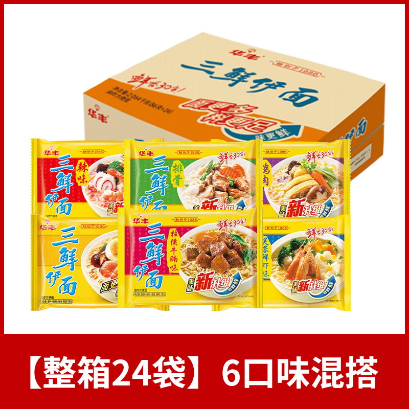 [24봉지 풀박스] 6가지 맛 믹스 앤 매치