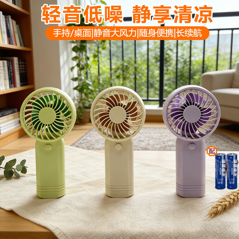 Portable Mini Fan