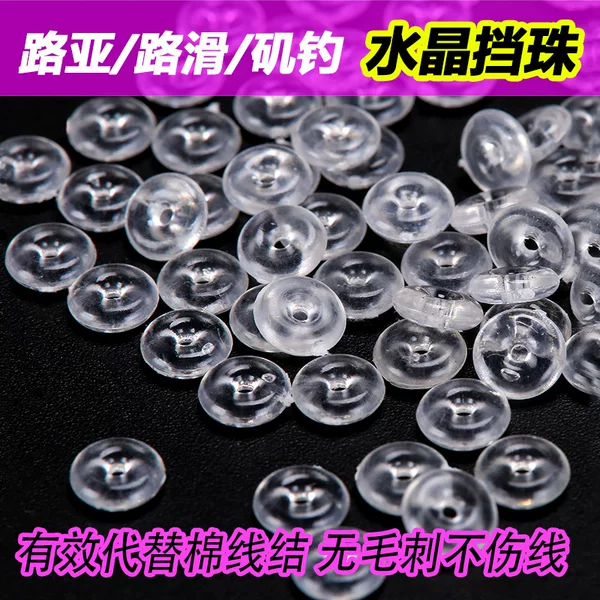 Cotton Bean Slippery Fishing Super Small Main Line Cotton Thread Knot Bean Silicone Positioning Bean Sea Fishing Remote-cast Space Bean genuine goods