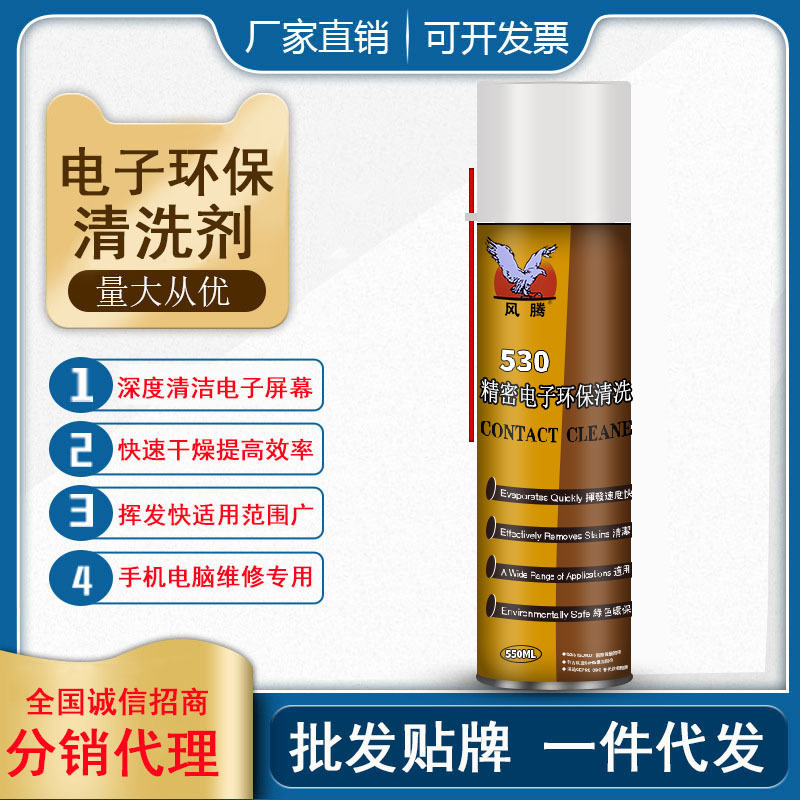 Full Box of 530 Cleaning Agent Digital Cleaner Computer Motherboard Pcb Mobile Phone Screen Film Repair Dust Removal