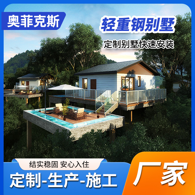 Casa integrada de villa de acero ligero Casa móvil Villa costera de estilo europeo de doble capa Casa móvil Fabricante rural de casas autoconstruidas