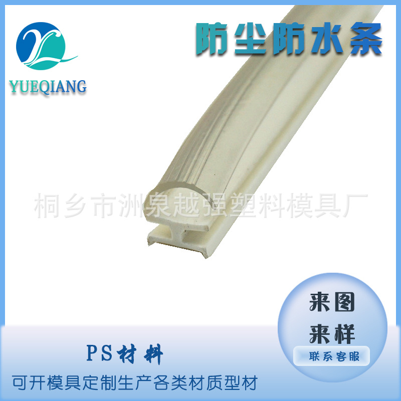 供应软硬共挤密封条门窗密封防撞条PVC卡条塑料包边条防水防尘条