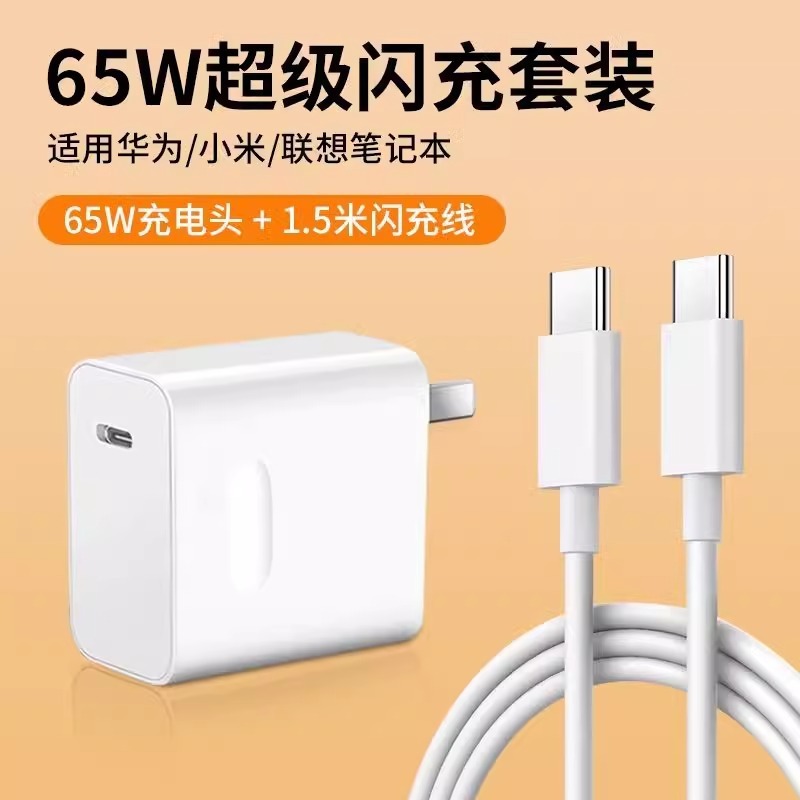 120W适用65W华为MateBook充电器超级快充matebook13/14/15/16/XPr|undefined