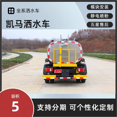 Front Spray, Rear Spray, Side – Suvarma maşınları
