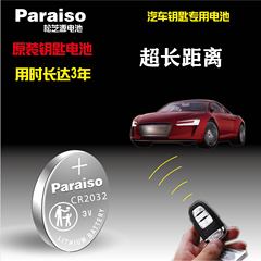 Paraiso/Zongzhi Yuan CR2032 battery suitable for Changan CS75/CS55 remote key battery