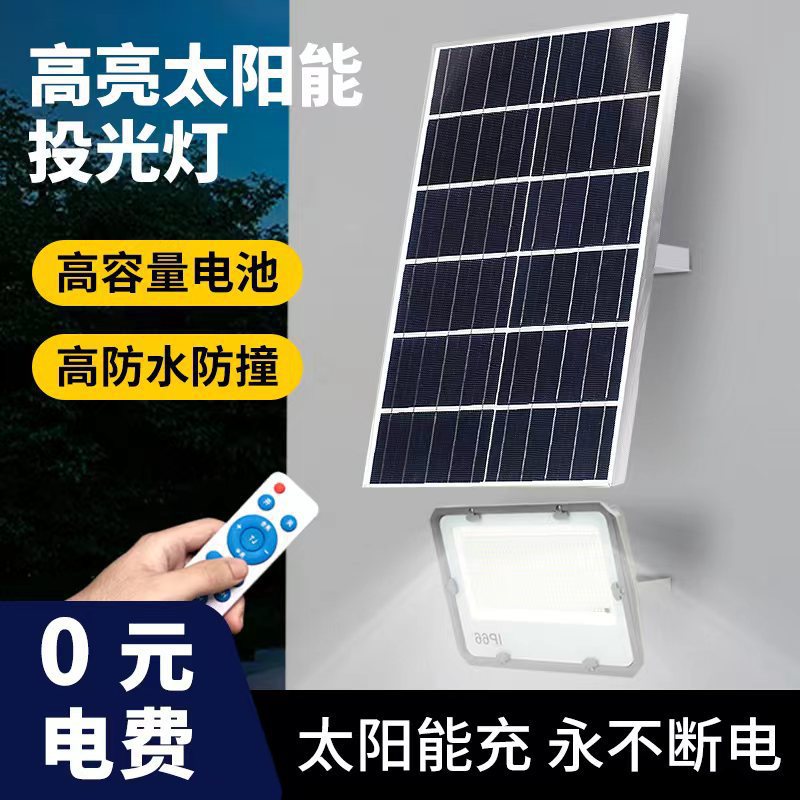 跨境专供太阳能投光灯1000WLED户外庭院农村道路照明路灯高亮防水