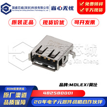 ԭ�b��Ʒ 482580001 48258-0001 0482580001 USB 2.0 �����B����