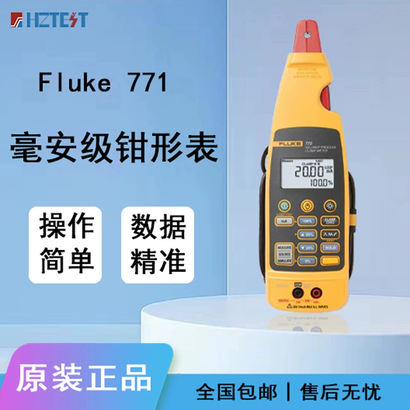 Fluke Fluke Fluke F771/F772/F773 Высокоточный измерительный цифровой ампер-метр