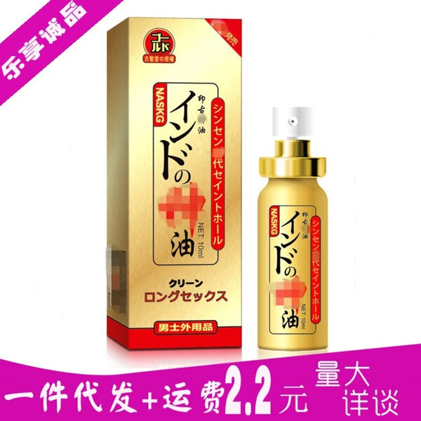 Yin Gu Shen Oil Five-generation NASKIC Shi Wang Men's Spray Spray…