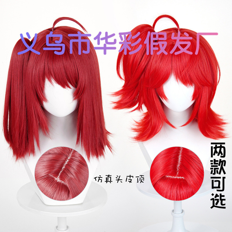 [Huacai] Arknights New Testament Angel Cos Wig Main Tail Layered Color Matching