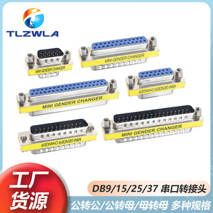 9ᘴ��ڹ��^�Dĸ�^VGA�D�Q�^ֱͨ�D���^DB9/15/25/37���D�^ĸ��ĸ