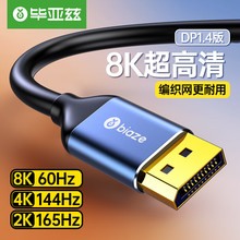����Ɲ DP��1.4��2K165HZ 4K144Hz 8K���幫�����B�Ӿ��Pӛ����X