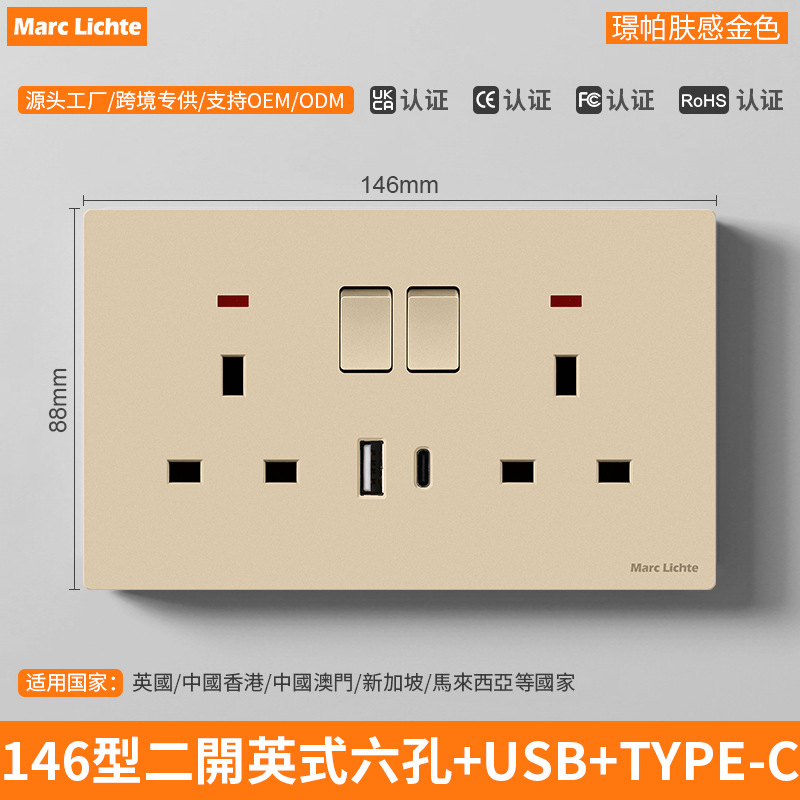 外贸146型二开英式六孔usb+type-c开关插座手机充电港澳马来西亚