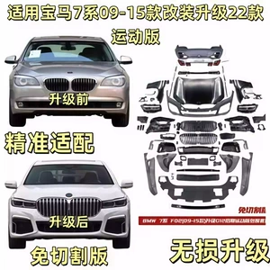 BMW 7 Seriyası F02 730 740 G12 modelə təkmilləşdirmə, fənərlər (2022)