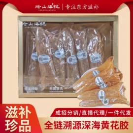 鱼胶/花胶;水产干货类;药膳养生汤料