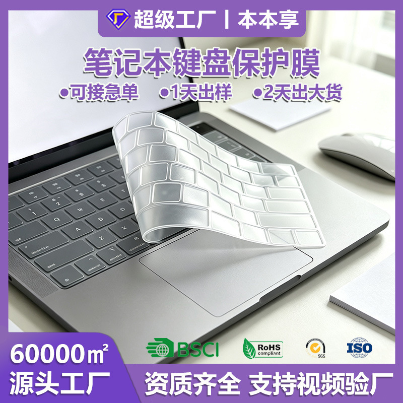 Suitable for 2026 MacBook Neo 13inch Keyboard Film and Screen Film Set A3404 A18Pro Protective Film Suitable for 2026 MacBook Neo 13inch Keyboard Film and Screen Film Set A3404 A18Pro Protective Film