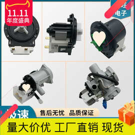 滚筒洗衣机雷利排水泵BPX2-7 8 2L 111 112 92/93/94L马达电机