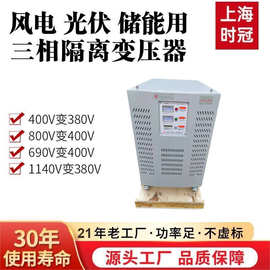 供应三相干式变压器380V转220V三相储能变压器三相光伏隔离变压器