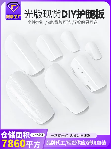 Cross-border dedicated sublimation football leg guard Light board customized children adult professional leg guard factory wholesale