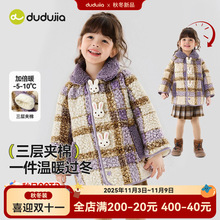 嘟嘟家童装女童大衣冬季女宝格子外套儿童夹棉冬装洋气宝宝衣服潮